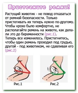 Особенный водитель. Беременная за рулем. Как правильно пристегиваться